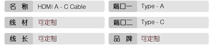HDMI高清線定制