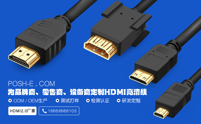 HDMI2.1線 HDMI2.1線