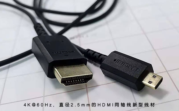 HDMI同軸線