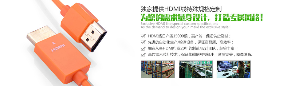 普旭HDMI線 普旭HDMI線