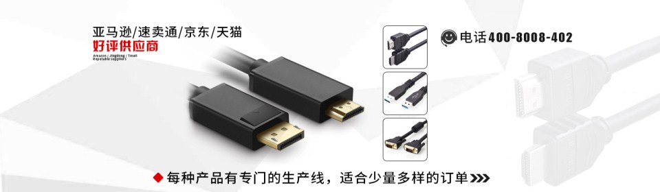 普旭-VR/AR高清線-960 普旭-VR/AR高清線-960